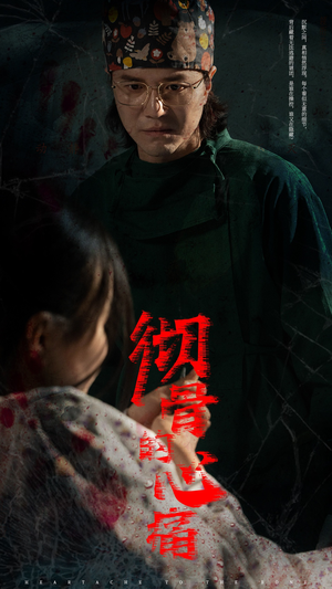 彻骨的心痛（29集）热门短剧免费看