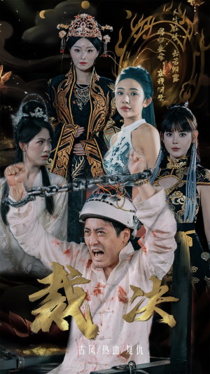 裁决（77集）哪个网站可以看