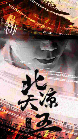 北凉天王（74集）热门短剧推荐。