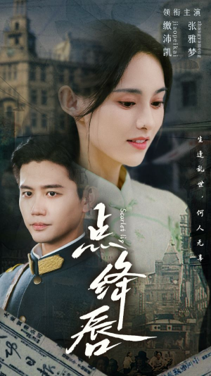 点绛唇（83集）海量短剧免费看