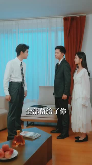 大佬夫妇（80集）精彩短剧又来了