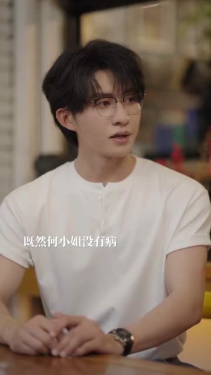 告白申请请通过（90集）短剧精彩绝伦