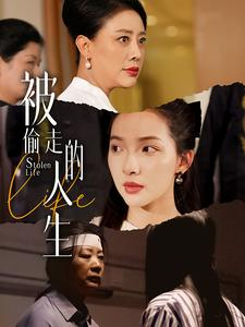 遥不可及的母亲（35集）夸克在线观看