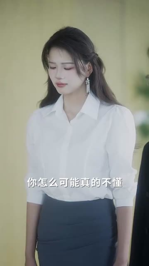 对他失控（56集）视频在线看
