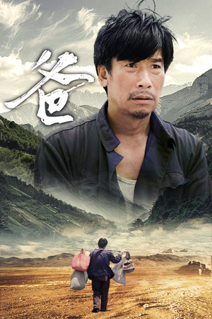 爸（77集）正能量短剧分享