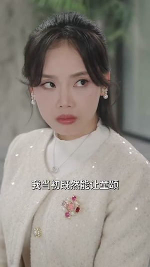 大小姐她清醒了（80集）太好看了短剧