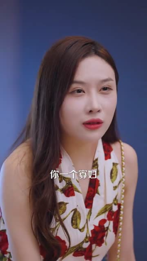 玫瑰陷入火焰里（100集）全季一次看完