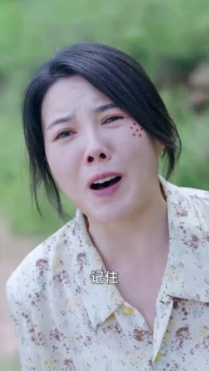后山的女人（50集）免费在线看