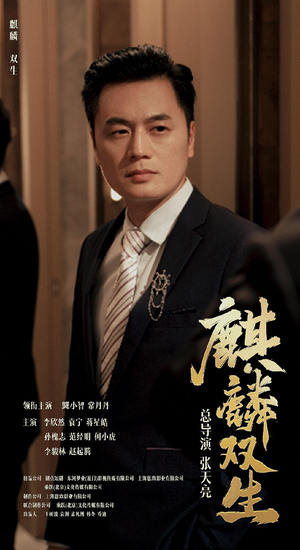 麒麟双生（55集）今日短剧分享