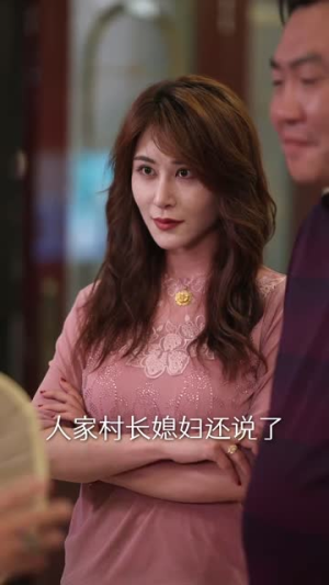 农村里飞出金凤凰（68集）男主角是谁
