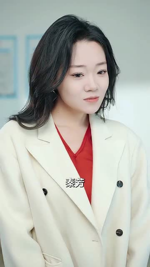 女大当家（30集）短剧有好货推荐