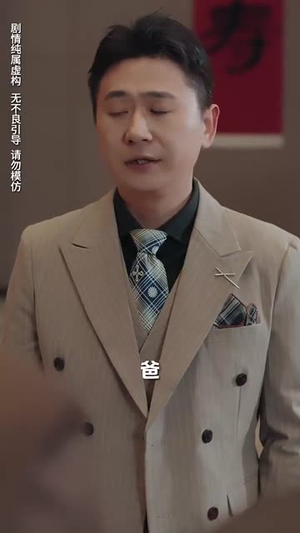 静候春归来（31集）免费在线看全集