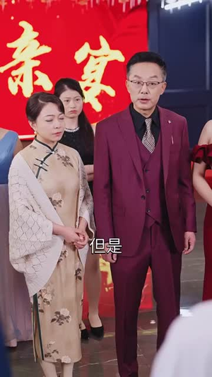 锦鲤千金旺全家（66集）简直不要太好看
