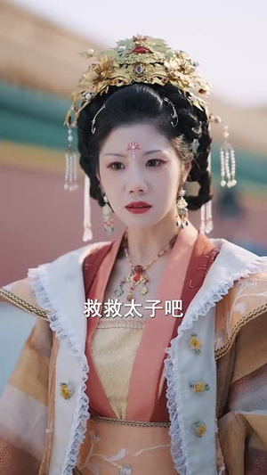 随春且看归何处（44集）观看软件