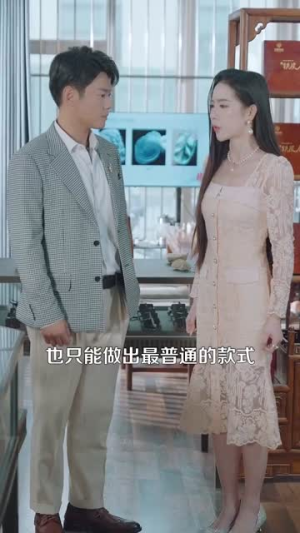 透视不赌石你又在乱看（119集）热播短剧推荐