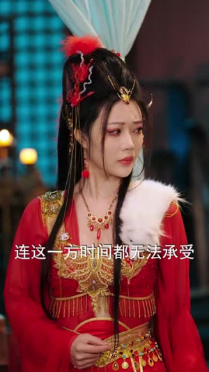 特效拉满：请叫我老祖（81集）短视频追剧推荐