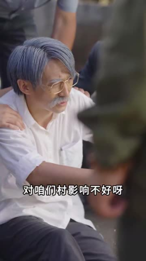 我爸的学生都是大佬（77集）在线看