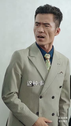 我对当商业巨头没有兴趣（84集）简直不要太好看