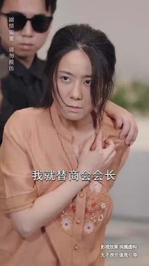 升堂见母（63集）女主谁演的