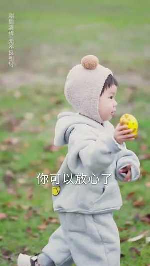我们要互相亏欠（31集）短剧推荐分享