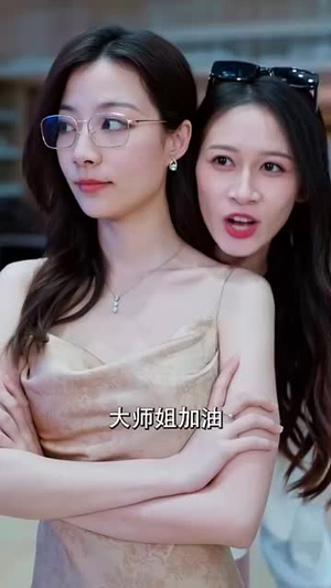 下山后，我被四个绝色师姐包围了（79集）红果免费短剧