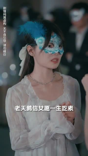 盛夜玫瑰（69集）最新上映免费看