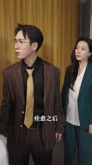 神医你也敢裁（28集）最新火爆短剧