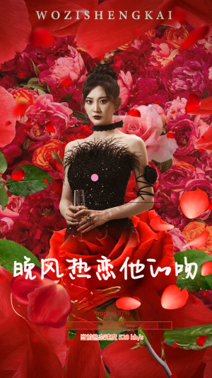 晚风热恋他的吻（46集）短剧热门推荐
