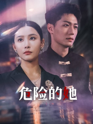 女强人的小奶狗竟是商界大佬（79集）短剧全集抢先看