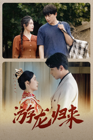寒门潜龙（67集）精彩短剧抢先看