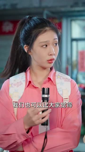 我，为祖国富强而奋斗（80集）小短剧抢先看