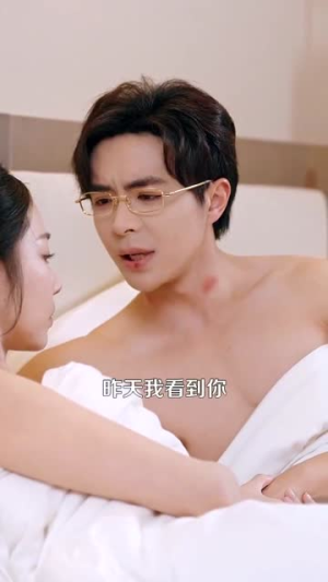 报告容先生，你的小甜妻要亲你了（119集）短剧精彩绝伦