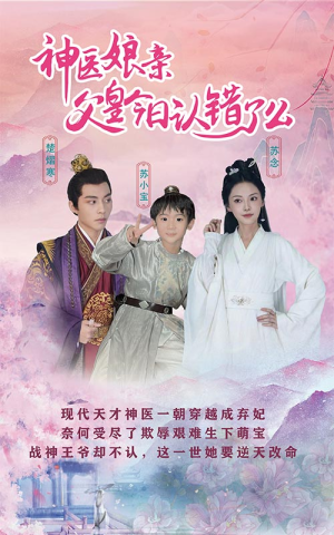 仙灵医草香（101集）热播短剧推荐