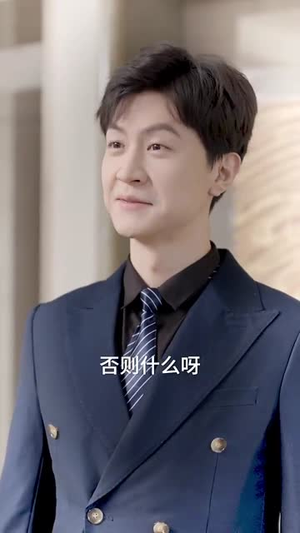 长跑八年她奔向白月光（103集）网上可以看吗