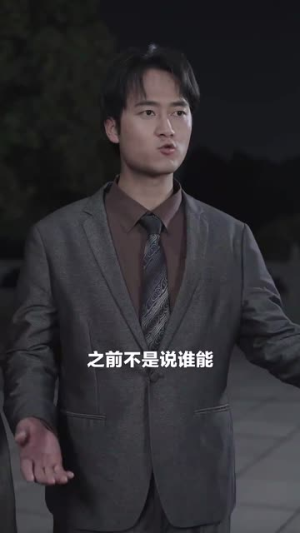 重启人生之时间操纵师（65集）免费观看全集