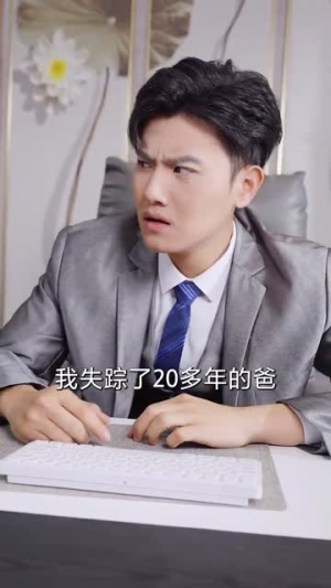 重启人生之我要回到你身边（70集）古代短剧推荐