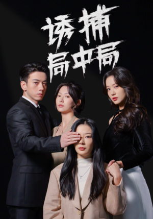 夜色暗涌（42集）完整版