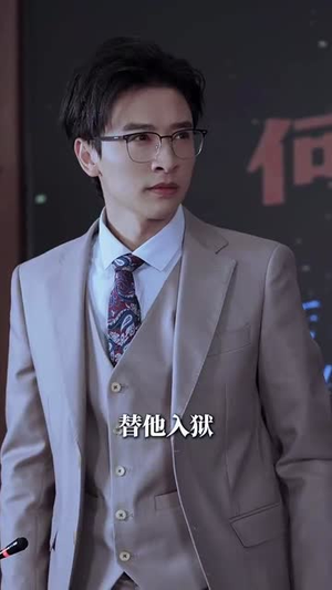 致命陷阱之她的谎言（61集）短剧解说全集