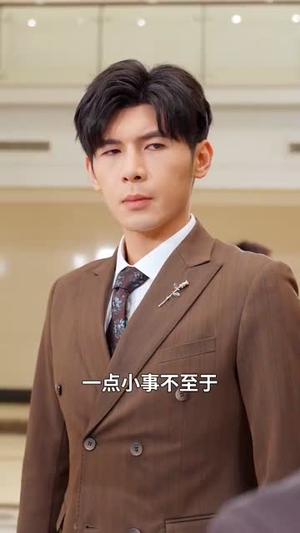 闪婚后偏宠我的小祖宗（82集）西瓜短剧免费看