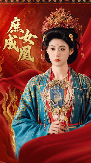 庶女成凰（66集）直接看到大结局