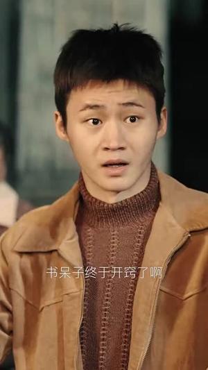妄村（30集）短剧解说热门