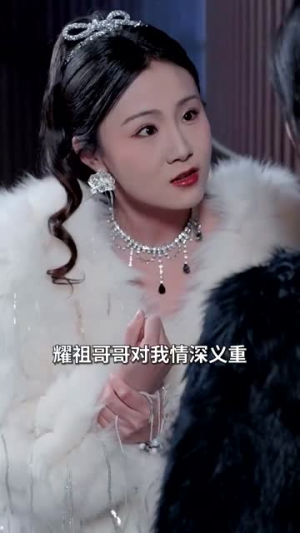 上错婚车嫁对郎（60集）短剧排行榜