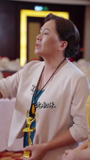 年过半百她美又飒（71集） 爱短剧爱追剧