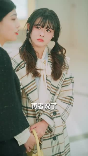 藏不住的喜欢（100集） 免费短剧资源