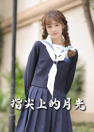 恋爱宜今日（80集） 热播短剧抢先看