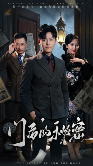 隐枢（30集） 全集免费观看
