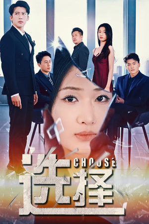 迷雾温情（30集） 免费看全集