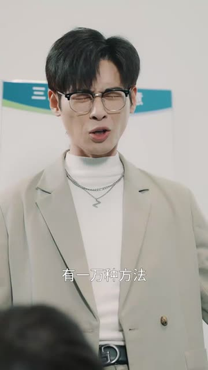 只差两分钟（30集） 排行榜前十短剧