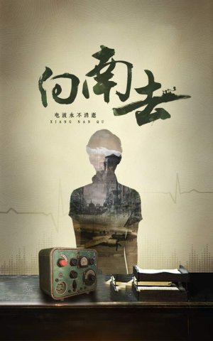 向南去（25集）  甜宠短剧追到爽