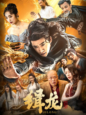 今朝龙影破云归（88集） 精彩短剧随心推